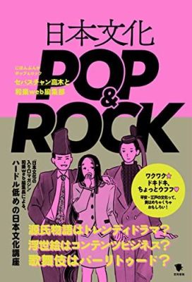 you rock 意味: ロックの精神と日本の文化の融合